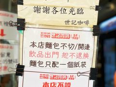 -世记咖啡(氹仔外卖店)