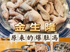 -金生隆(六铺炕店)