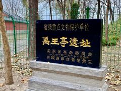 -禹城市禹王亭博物馆