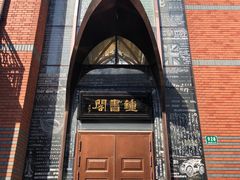 -钟书阁(松江泰晤士小镇店)