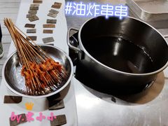 油炸串串-学街秀兰麻辣烫(眉山分店)