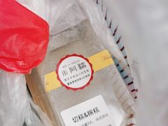 -米阿糯糕团•酒酿•甜品(莫愁店)