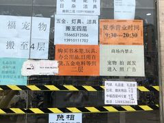 -中福百货(望京店)