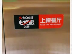 -味莊·青岛菜(云霄路店)