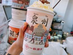 -一杯潮茶(西街店)
