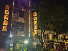 -1912街区