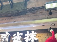 -义顺牛奶公司(新马路老店)
