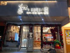 -提亚烘焙·手作面包·生日蛋糕(七星店)