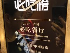 -中国厨房/台湾牛肉面