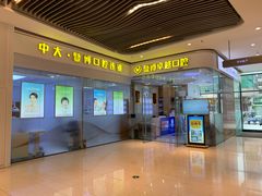 -暨博卓越口腔·种植牙正畸(越秀店)