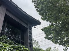 -曲水兰亭(北京四惠店)