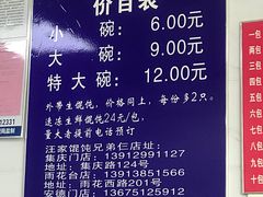 菜单-汪家馄饨(集庆路店)