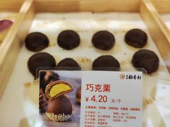 -北京稻香村(方庄店)