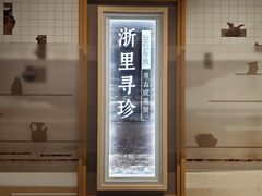 -浙江西湖美术馆
