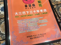 -番茄屋葡式美食(总店)