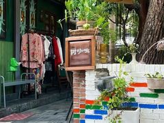 -樹下遇见树·咖啡