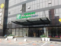 门面-北京望京华彩智选假日酒店