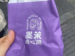 彩虹蛋爆浆麻薯-墨茉点心局(国金街店)