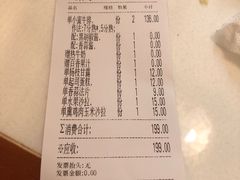 账单-斗牛士牛排(南京东路店)