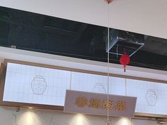 -花椒俏川菜小馆(南海万达店)