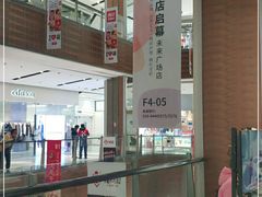 -远洋未来广场(育慧北路店)