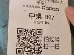 -三个蒙古大叔羊肉串(大宁店)