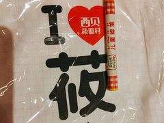 -西贝(华发商都店)