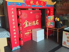 -村长家的疙瘩汤·东营菜(东营茶城店)
