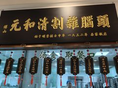 -并州饭店(千峰南路店)