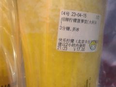 -快乐柠檬happylemon(丰台万达广场店)