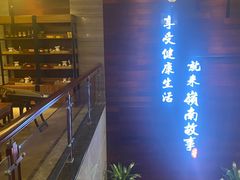 -岭南故事·影院足道SPA·石岐店