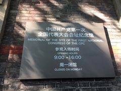 -中共一大纪念馆