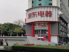 -京东电器城市旗舰店(深圳华强北店)