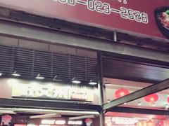 门面-八一好吃街·高品美食广场