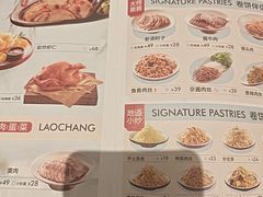 -老昌春饼(中央大街店)