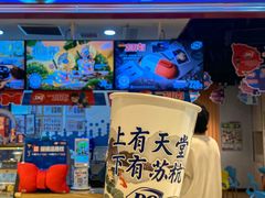-DQ·蛋糕·冰淇淋(苏州中心店)