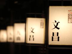 -余欢领鲜火锅(新街口店)