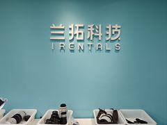 -兰拓相机租赁·二手(杭州店)