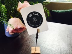 -So Acai(天河店)