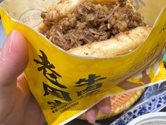 -穆得·老周家牛肉烧饼(普利街店)