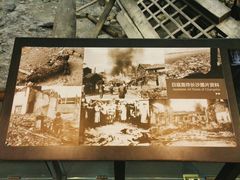 -中国人民抗日战争胜利受降纪念馆