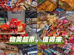 -物美超市(通州华业玫瑰店)