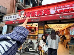 -冒菜西施·非遗冒菜(总店)