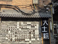 -小罗子汤店(大士院总店)