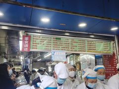 -芳婆糕团店(王府大街店)