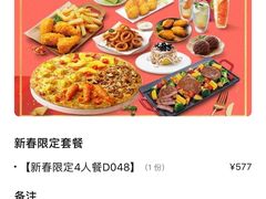 -必胜客(新辰里酒仙桥店)