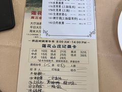 -长安莲花山庄-莲湖轩中餐厅