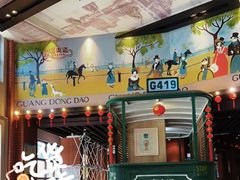 -广东道至正餐厅(区庄店)