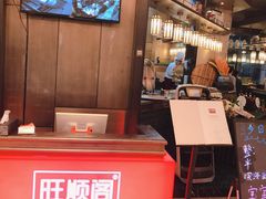 -旺顺阁鱼头泡饼(常营店)