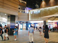 -中海环宇荟